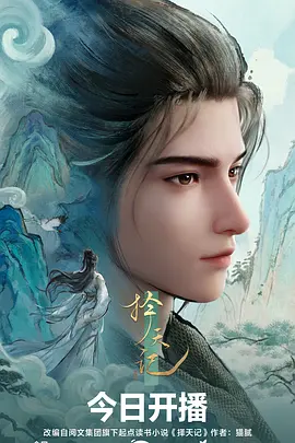 动漫机甲少女S海报